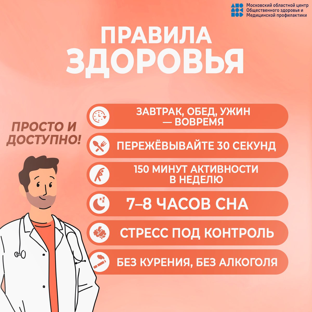 24 – 30 НОЯБРЯ – НЕДЕЛЯ ПРОФИЛАКТИКИ ЗАБОЛЕВАНИЙ ЖКТ