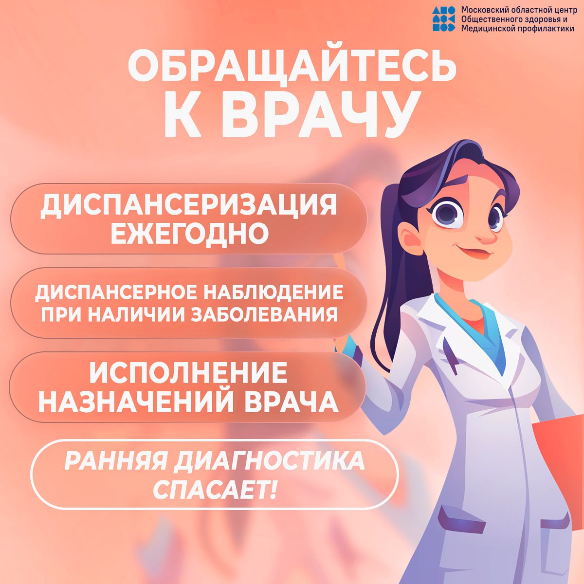 24 – 30 НОЯБРЯ – НЕДЕЛЯ ПРОФИЛАКТИКИ ЗАБОЛЕВАНИЙ ЖКТ