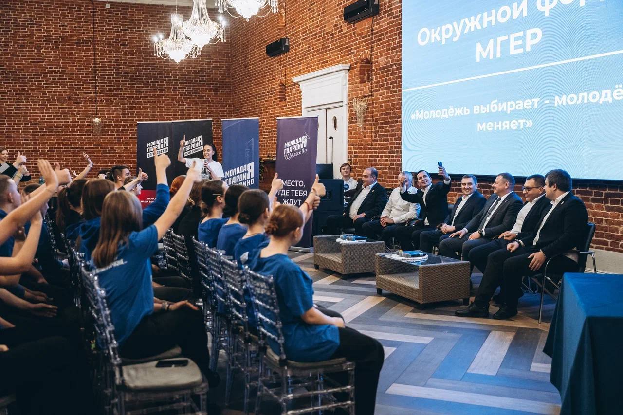 «Молодёжь выбирает — молодёжь меняет» - название форума, который объединил порядка 80 активистов «Молодой Гвардии» из семи городов: Щёлково, Звёздного городка, Фрязино, Лосино-Петровского, Богородского, Черноголовки и Раменского