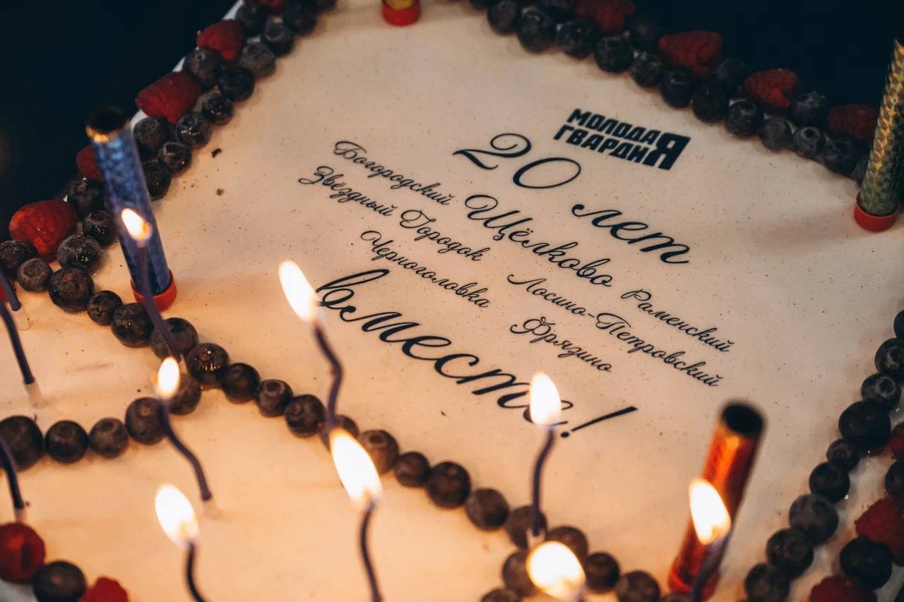 «Молодёжь выбирает — молодёжь меняет» - название форума, который объединил порядка 80 активистов «Молодой Гвардии» из семи городов: Щёлково, Звёздного городка, Фрязино, Лосино-Петровского, Богородского, Черноголовки и Раменского