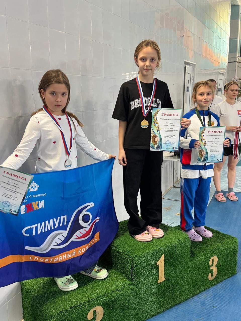 Во Фрязино состоялся турнир по плаванию «4 стиля» II этап «День спиниста»