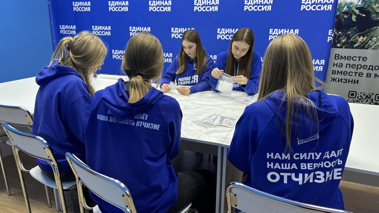 Активисты «Молодой Гвардии» в Фрязино обеспечивают военнослужащих средствами гигиены