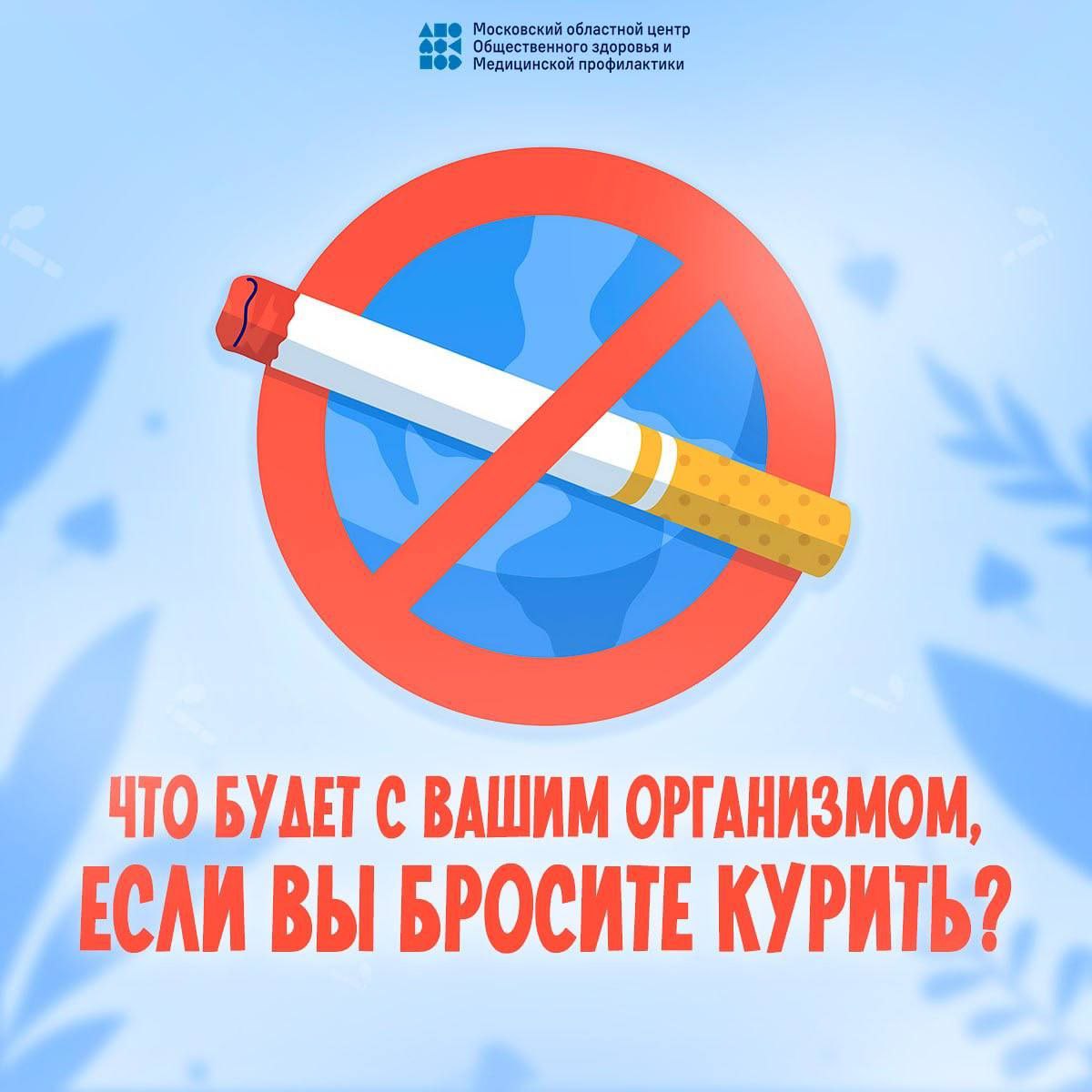 Что произойдет, если отказаться от сигареты прямо сейчас