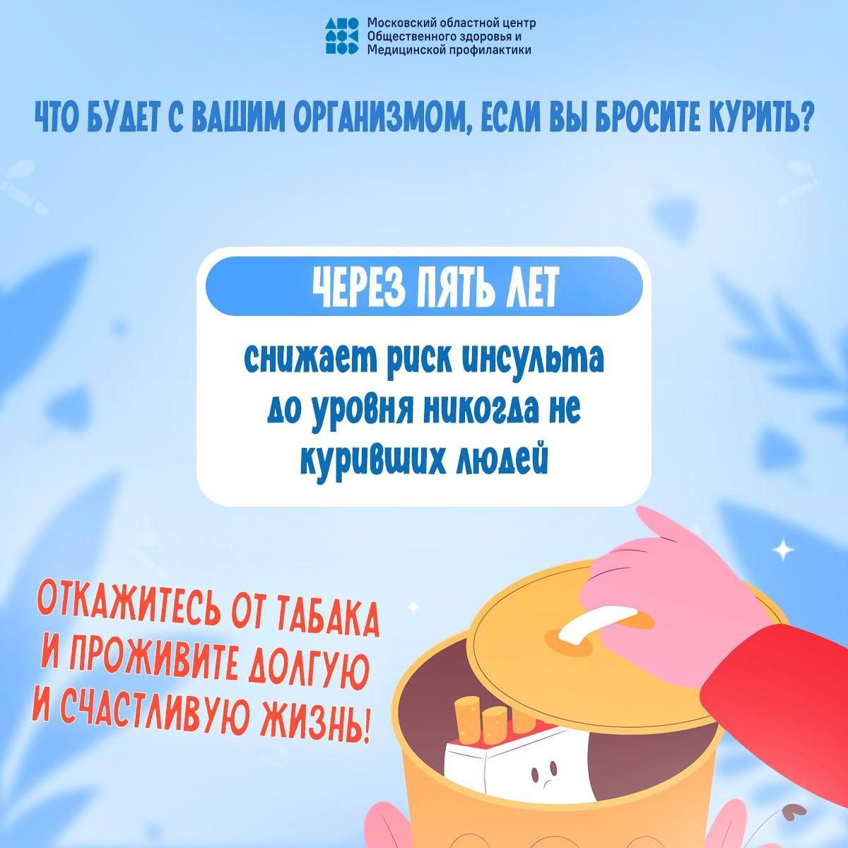 Что произойдет, если отказаться от сигареты прямо сейчас