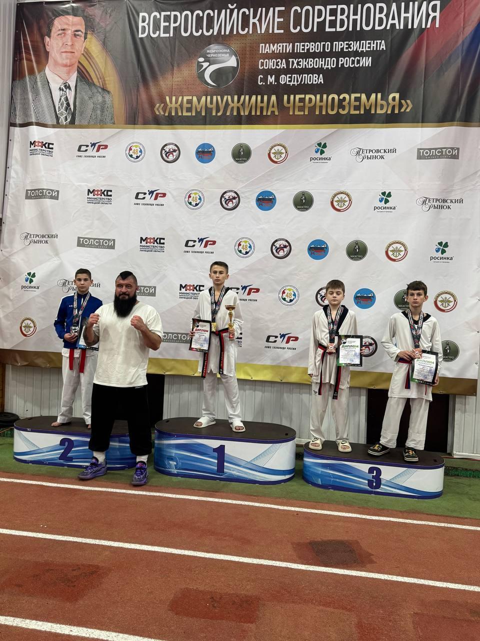Воспитанники фрязинской спортивной школы «Олимп» стали призерами всероссийских соревнований по тхэквондо
