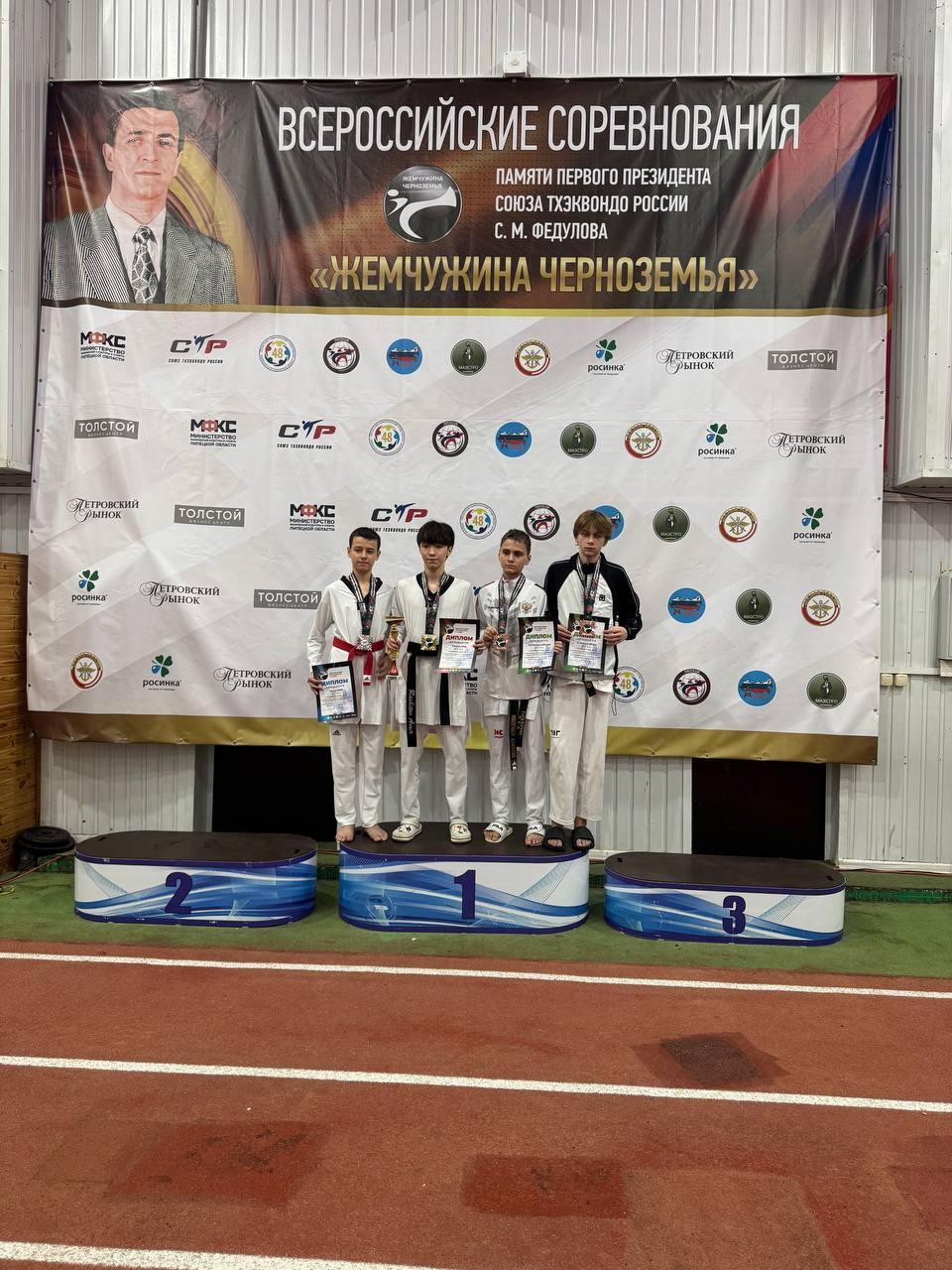 Воспитанники фрязинской спортивной школы «Олимп» стали призерами всероссийских соревнований по тхэквондо