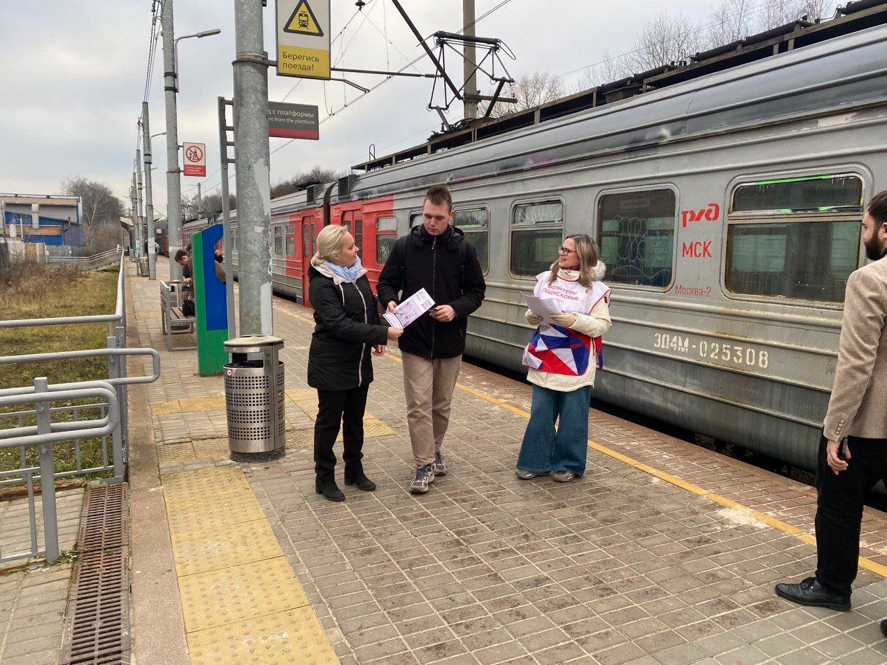 Сотрудники администрации городского округа Фрязино совместно с депутатом Совета депутатов г.о. Фрязино Еленой Романовой и волонтерами провели акцию «Сохрани себе жизнь» в целях профилактики травматизма на железнодорожной инфраструктуре станции «Фрязино-Товарная»