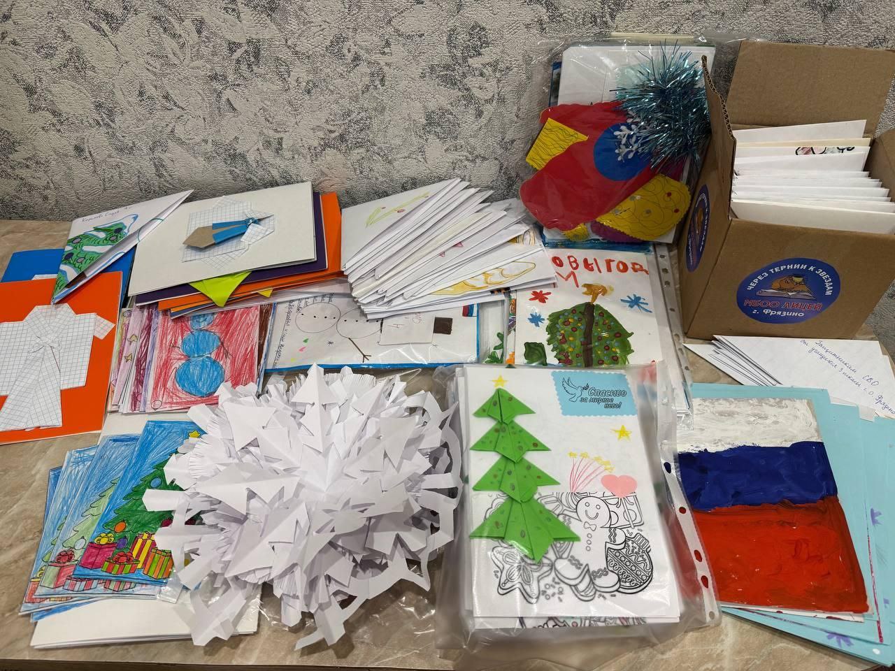 Акция по поддержке участников СВО прошла в образовательных учреждениях Фрязино