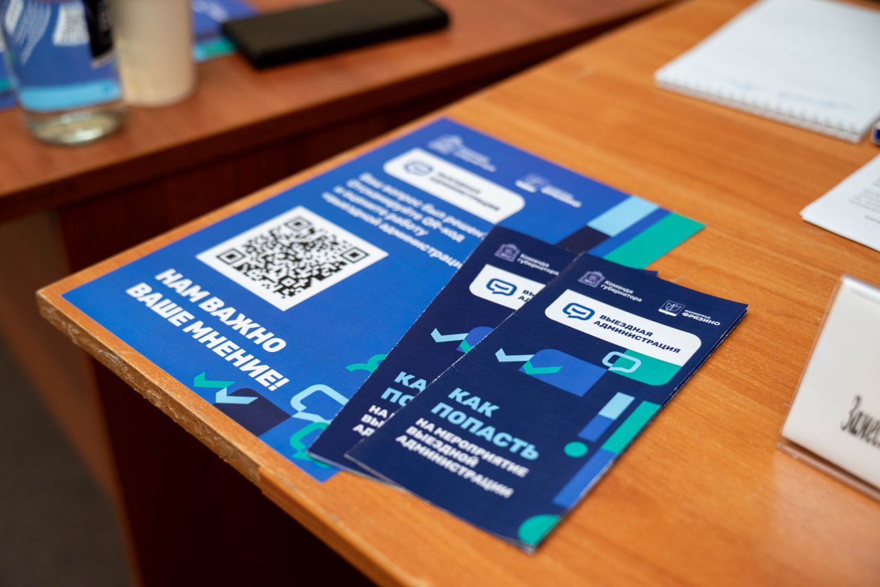 Сегодня у нас состоялась тематическая выездная администрация, посвященная вопросам здравоохранения в городском округе Фрязино