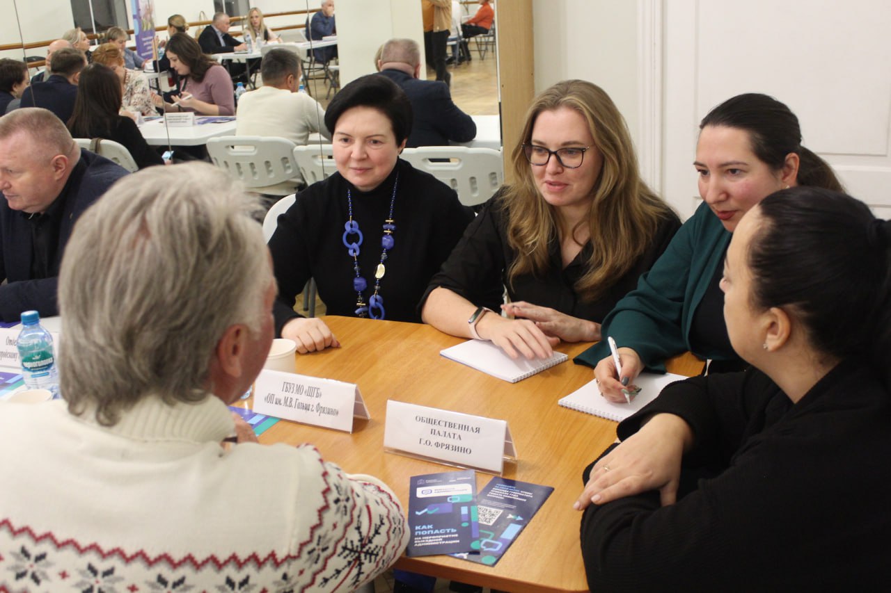 Общественная палата Фрязино: диалог с жителями на благо развития наукограда