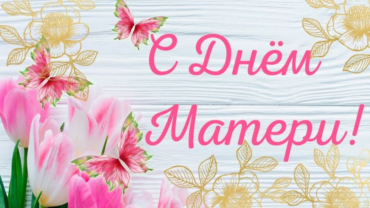 Дорогие наши мамы и бабушки!