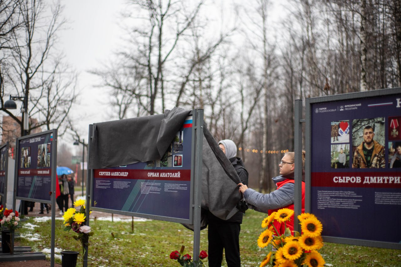Два новых стенда увековечили имена героев на «Аллее Памяти» во Фрязинском лесопарке