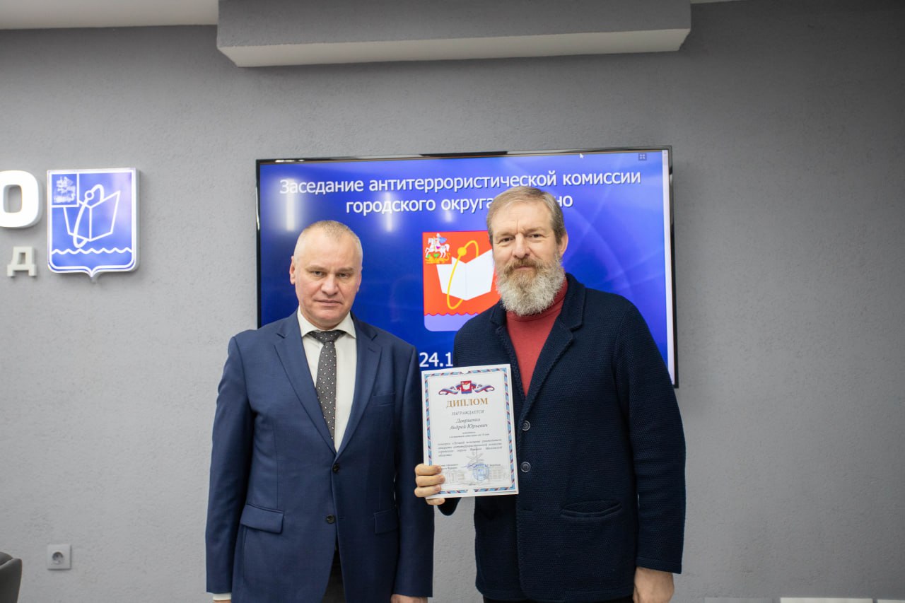 Конкурс &laquo;Лучший помощник руководителя аппарата антитеррористической комиссии городского округа Фрязино Московской области&raquo; В период с 01.09.2025 по 15.12.2025 года в городском округе Фрязино проводился конкурс &laquo;Лучший помощник руководителя аппарата антитеррористической комиссии городского округа Фрязино Московской области&raquo;. В конкурсе участвовали жители городского округа от 12 лет активно предоставляя в аппарат антитеррористической комиссии информацию согласно требованиям условий конкурса. 24 декабря на заседании антитеррористической комиссии Глава городского округа Фрязино Воробьев Дмитрий Ричардович подвел итоги и поздравил победителей с вручением памятных дипломов и ценных подарков. Дмитрий Ричардович отметил важность участия жителей города в профилактике любых проявлений терроризма и поблагодарил победителей за активную гражданскую позицию.