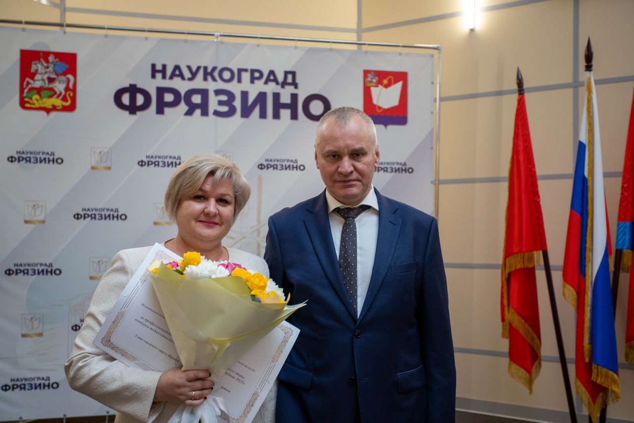 Завершился муниципальный этап профессионального конкурса &laquo;Педагог года Фрязино 2026&raquo;
