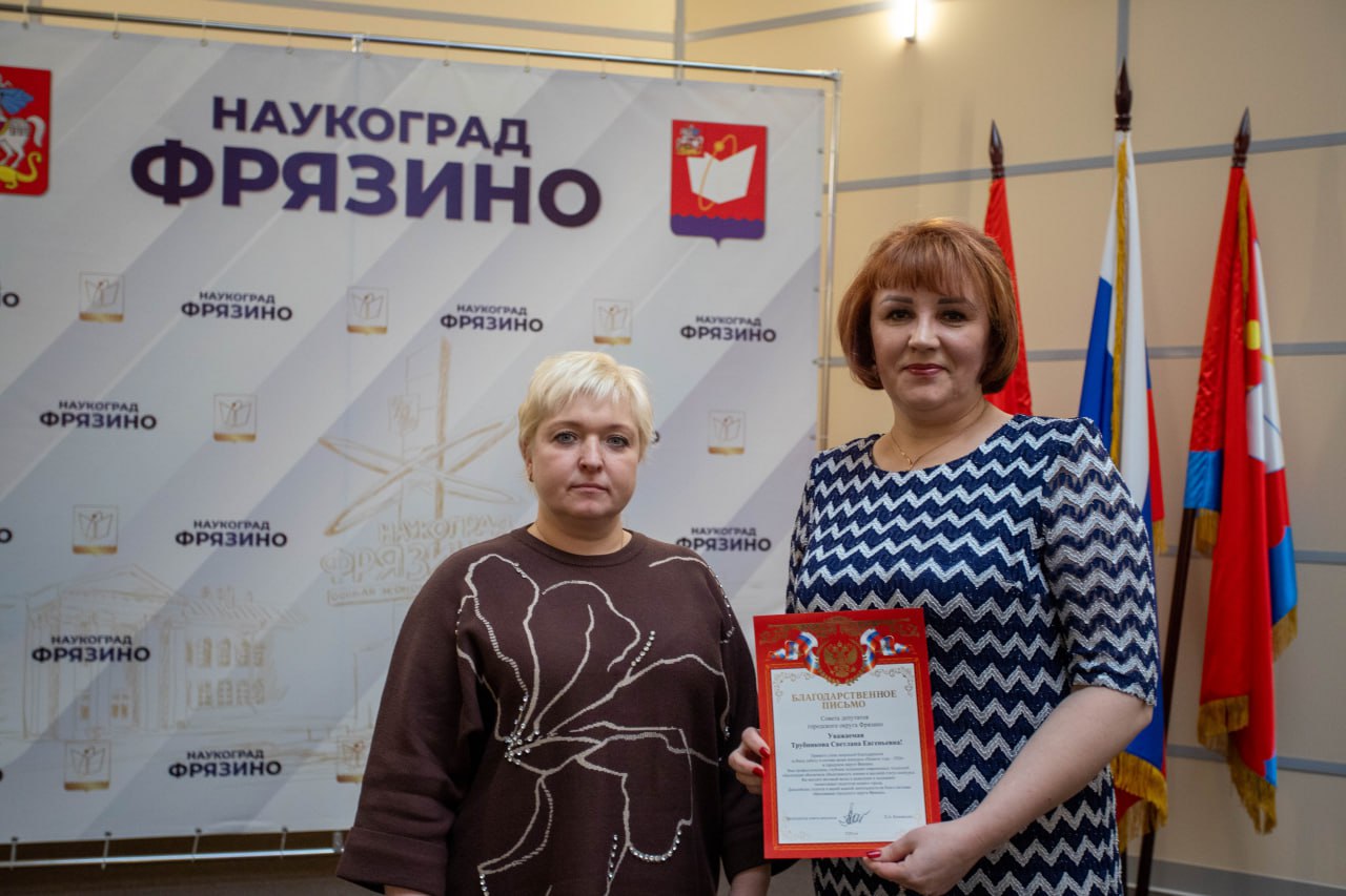 Завершился муниципальный этап профессионального конкурса &laquo;Педагог года Фрязино 2026&raquo;