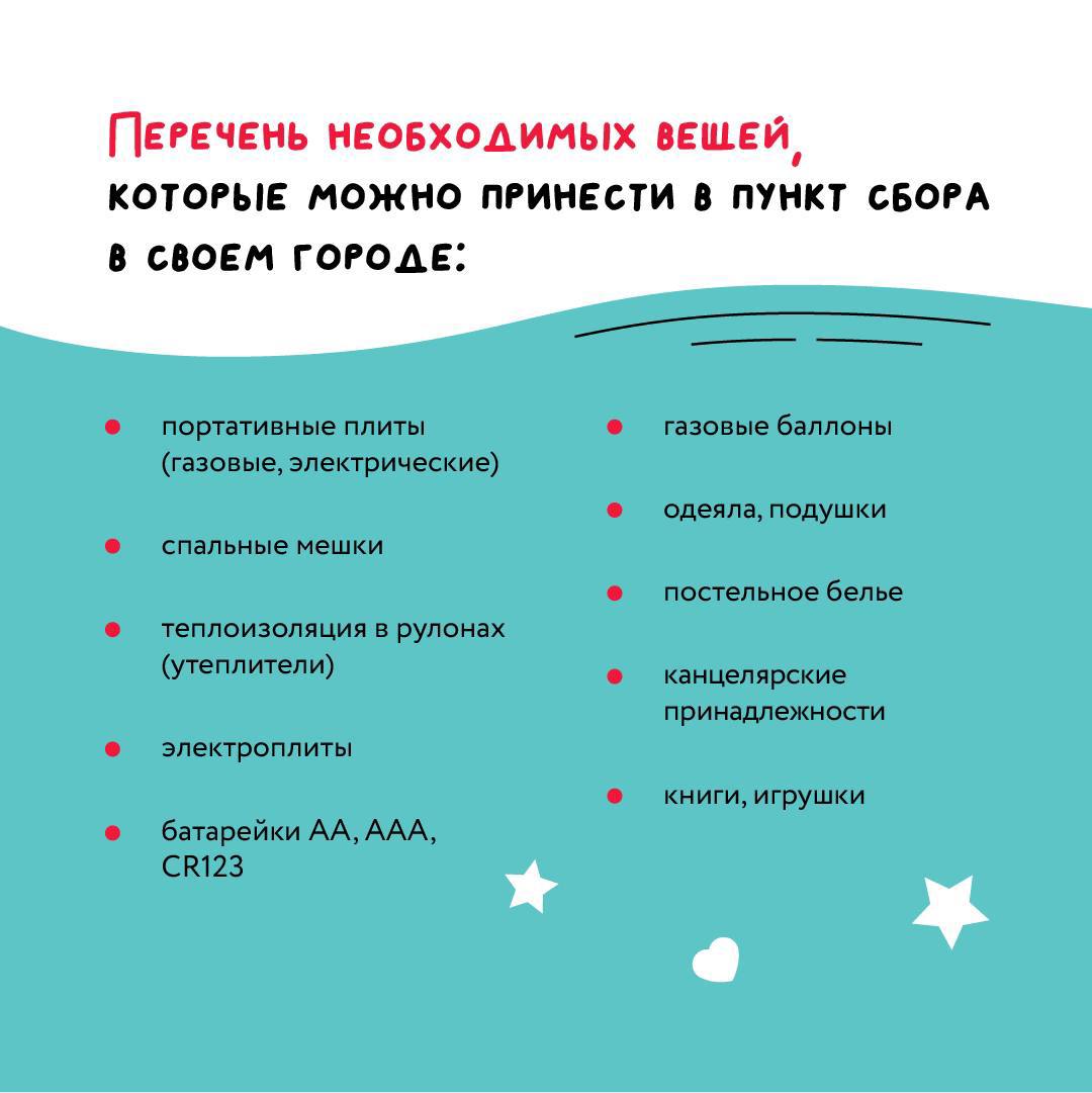 В преддверии 23 февраля &laquo;Волонтеры Подмосковья&raquo; объявили специальный сбор помощи &laquo;Доброе дело &mdash; нашим Защитникам&raquo;!