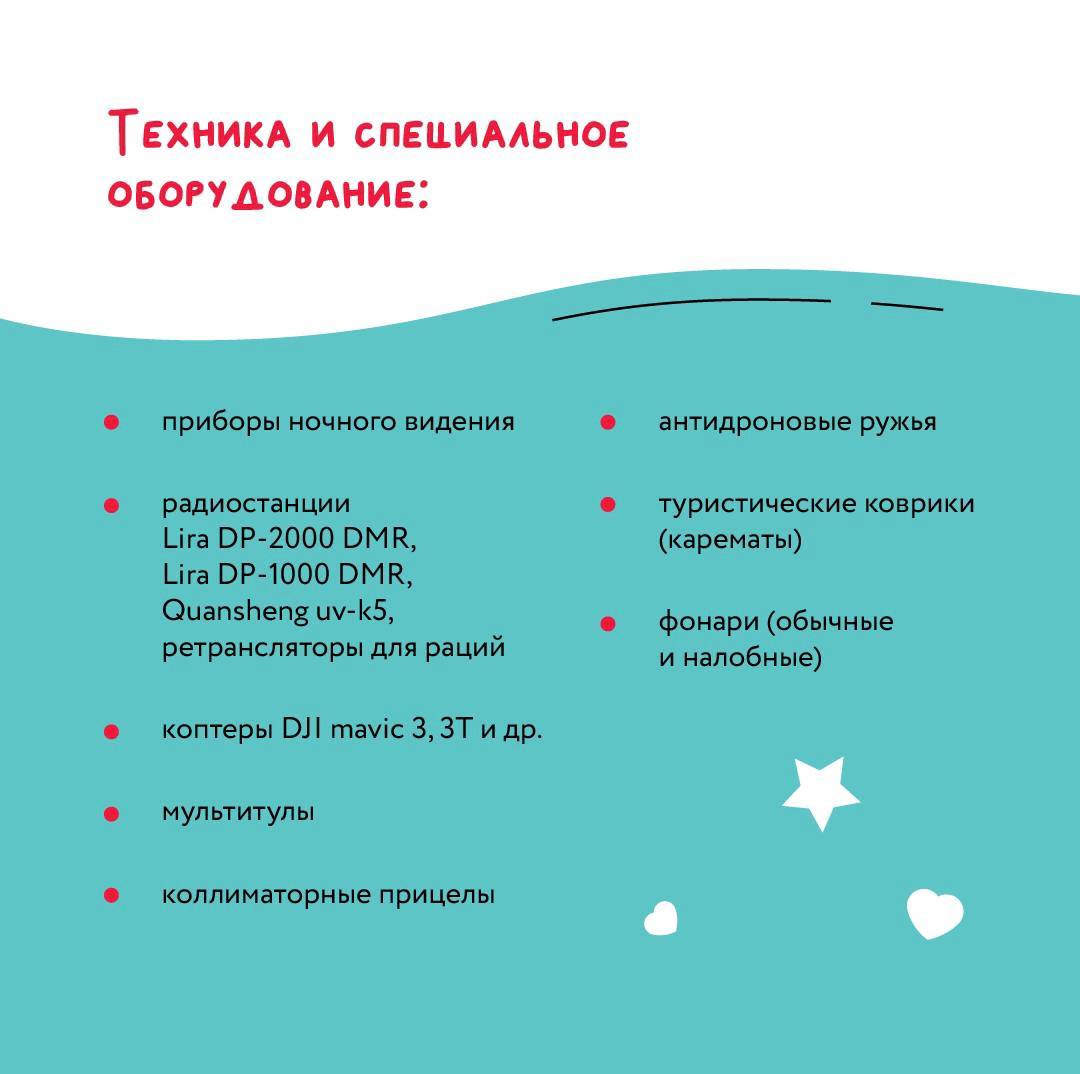 В преддверии 23 февраля &laquo;Волонтеры Подмосковья&raquo; объявили специальный сбор помощи &laquo;Доброе дело &mdash; нашим Защитникам&raquo;!