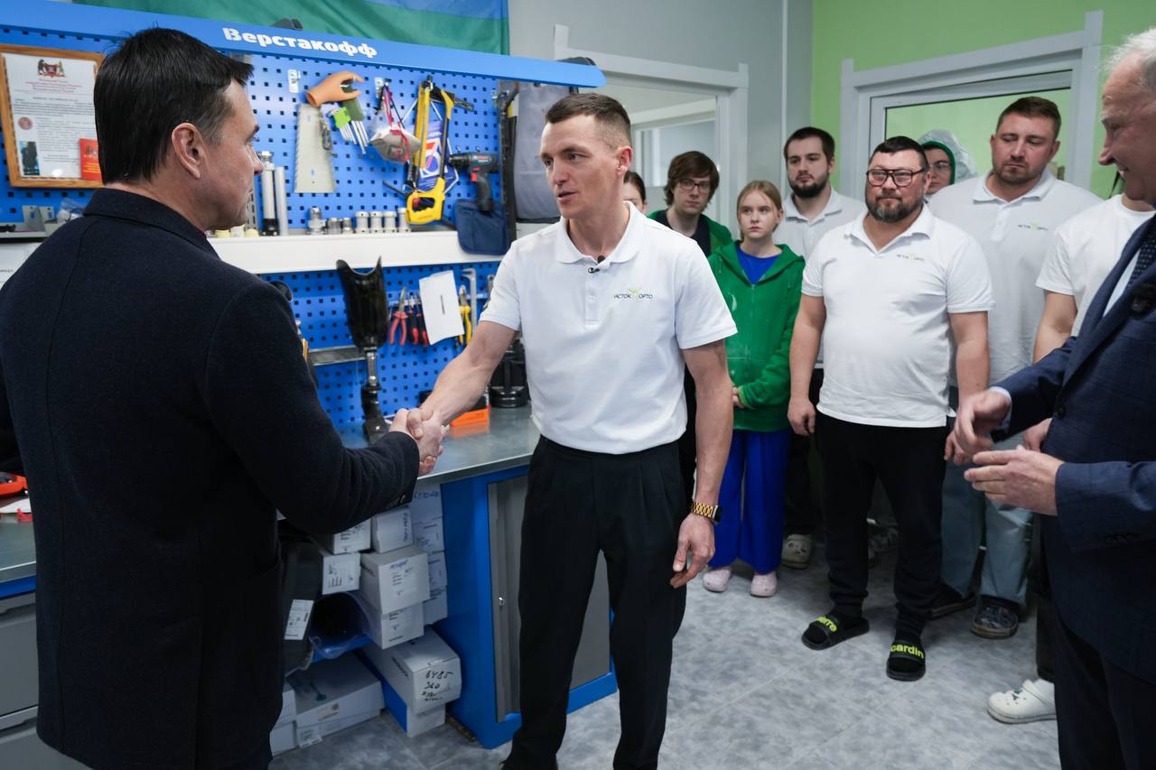 Губернатор Московской области Андрей Воробьев приехал во Фрязино &mdash; в центр протезирования и реабилитации &laquo;Исток-Орто&raquo;