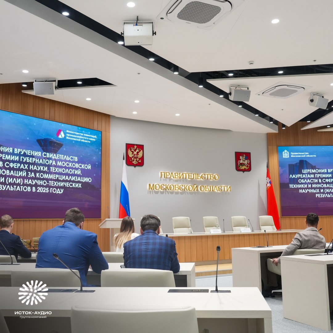 Авторский коллектив &laquo;Исток-Аудио&raquo; стал победителем премии Губернатора Московской области