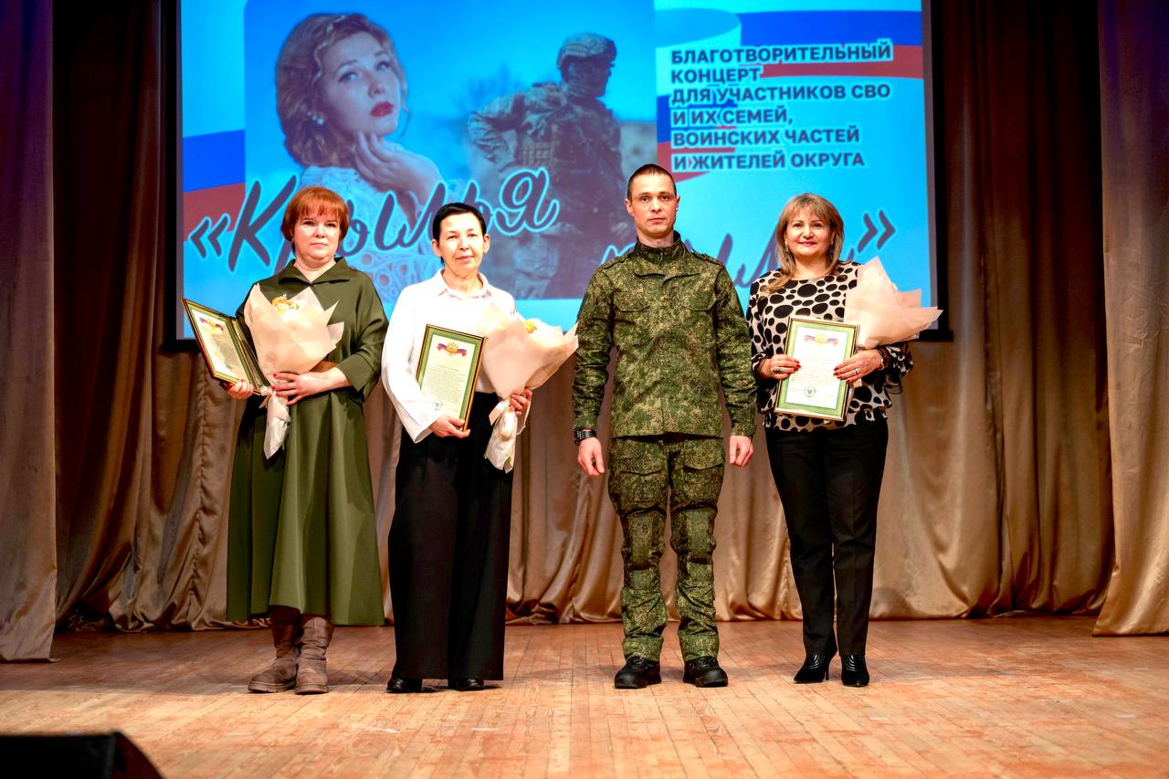 Во Фрязино прошел благотворительный концерт «Крылья тыла», посвященный годовщине создания Ассоциации ветеранов СВО