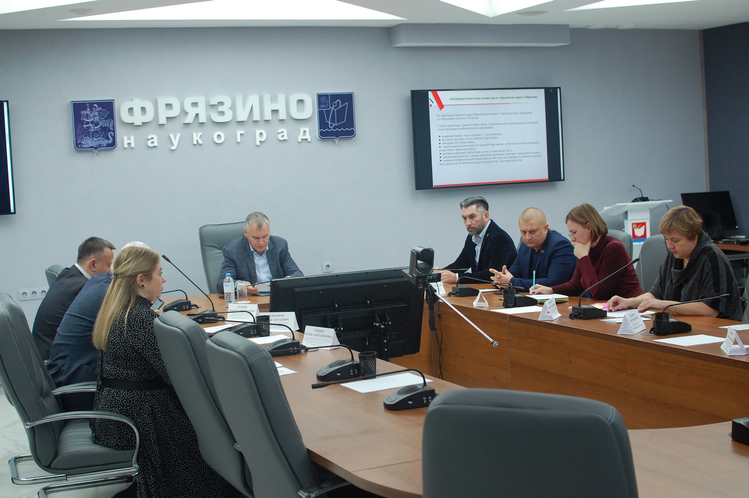 Заседание антинаркотической комиссии в городском округе Фрязино Московской области