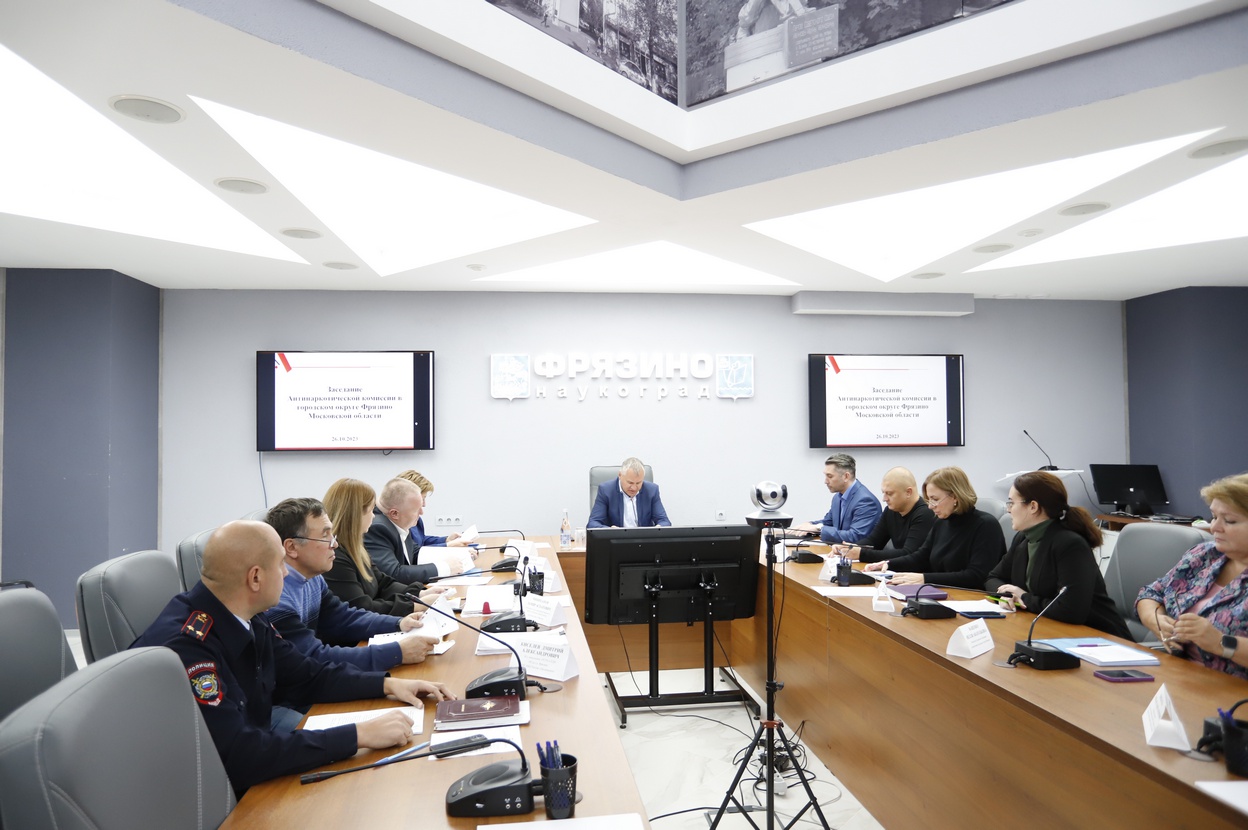 Заседание Антинаркотической комиссии 26 октября 2023 года