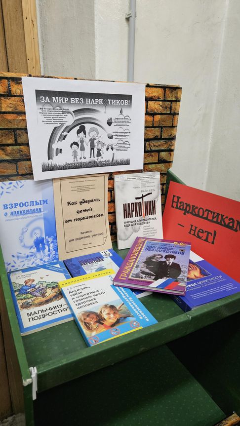 Антинаркотический месячник в сентябре 2024 года