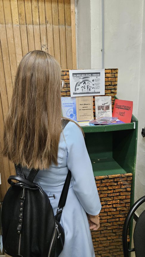 Антинаркотический месячник в сентябре 2024 года