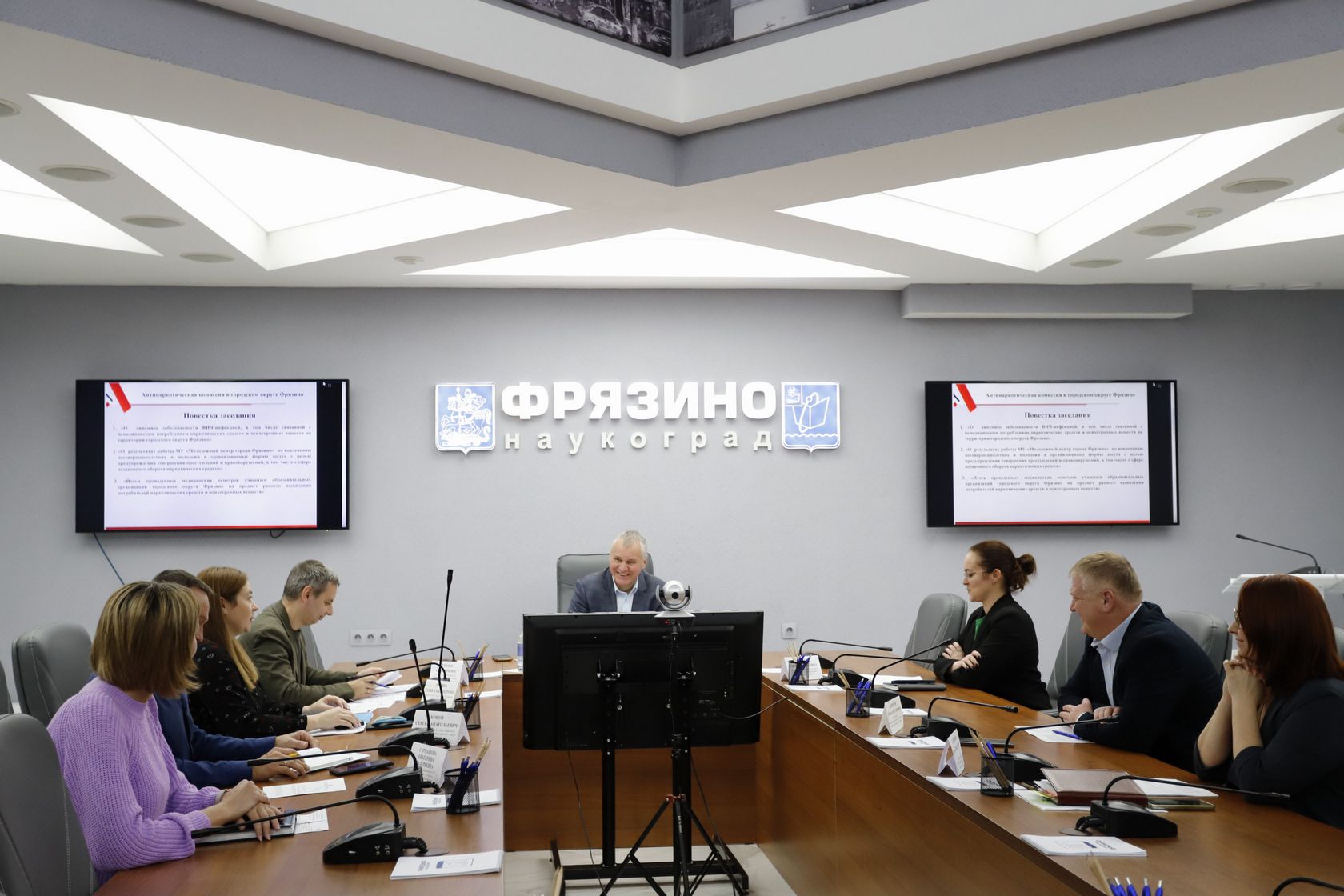 Заседание Антинаркотической комиссии в городском округе Фрязино Московской области 13 ноября 2024 года
