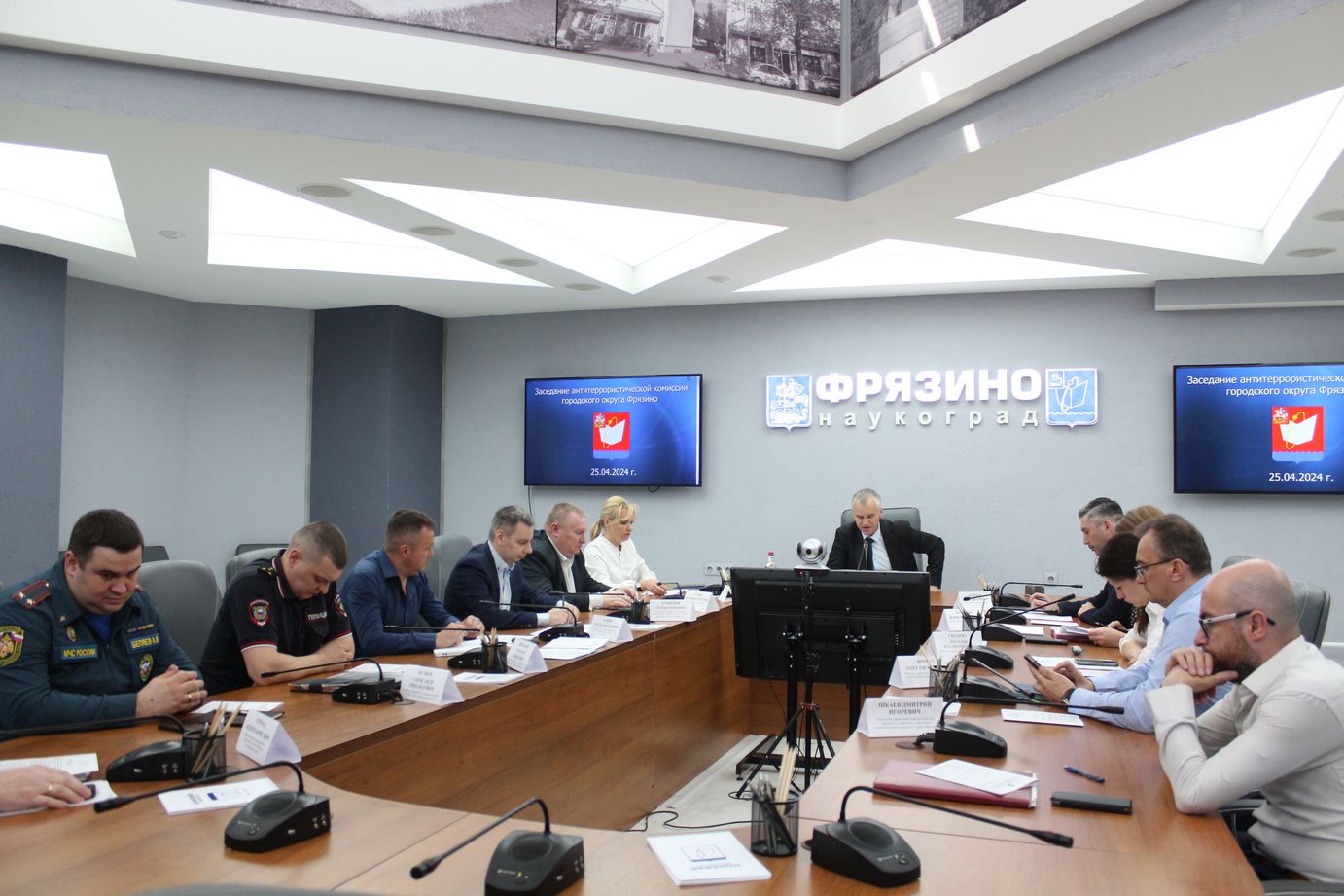 Заседание антитеррористической комиссии городского округа Фрязино Московской области 25 апреля 2024 года