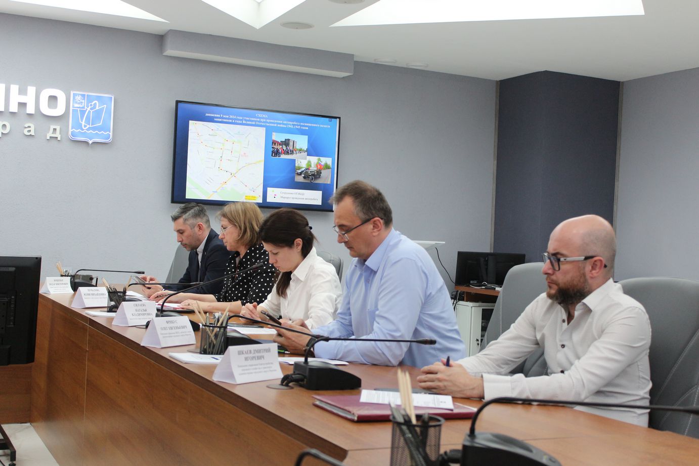 Заседание антитеррористической комиссии городского округа Фрязино Московской области 25 апреля 2024 года