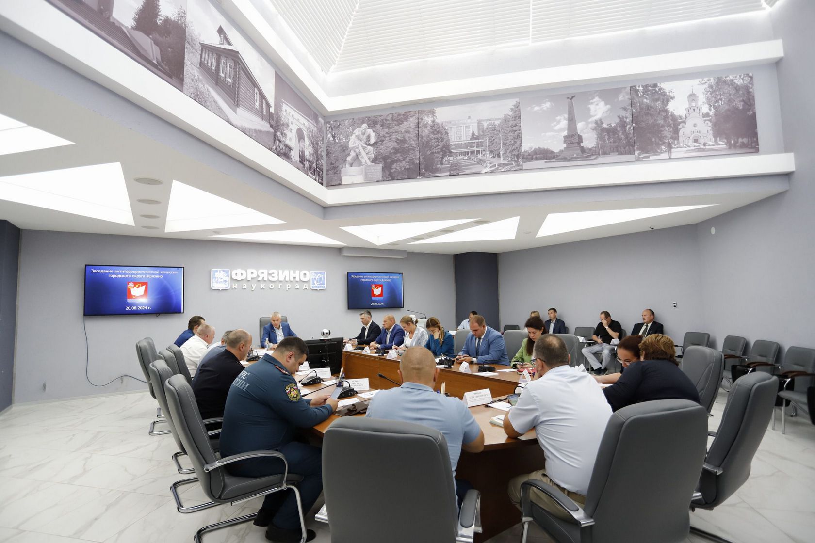 Заседание антитеррористической комиссии городского округа Фрязино Московской области 20 августа 2024 года