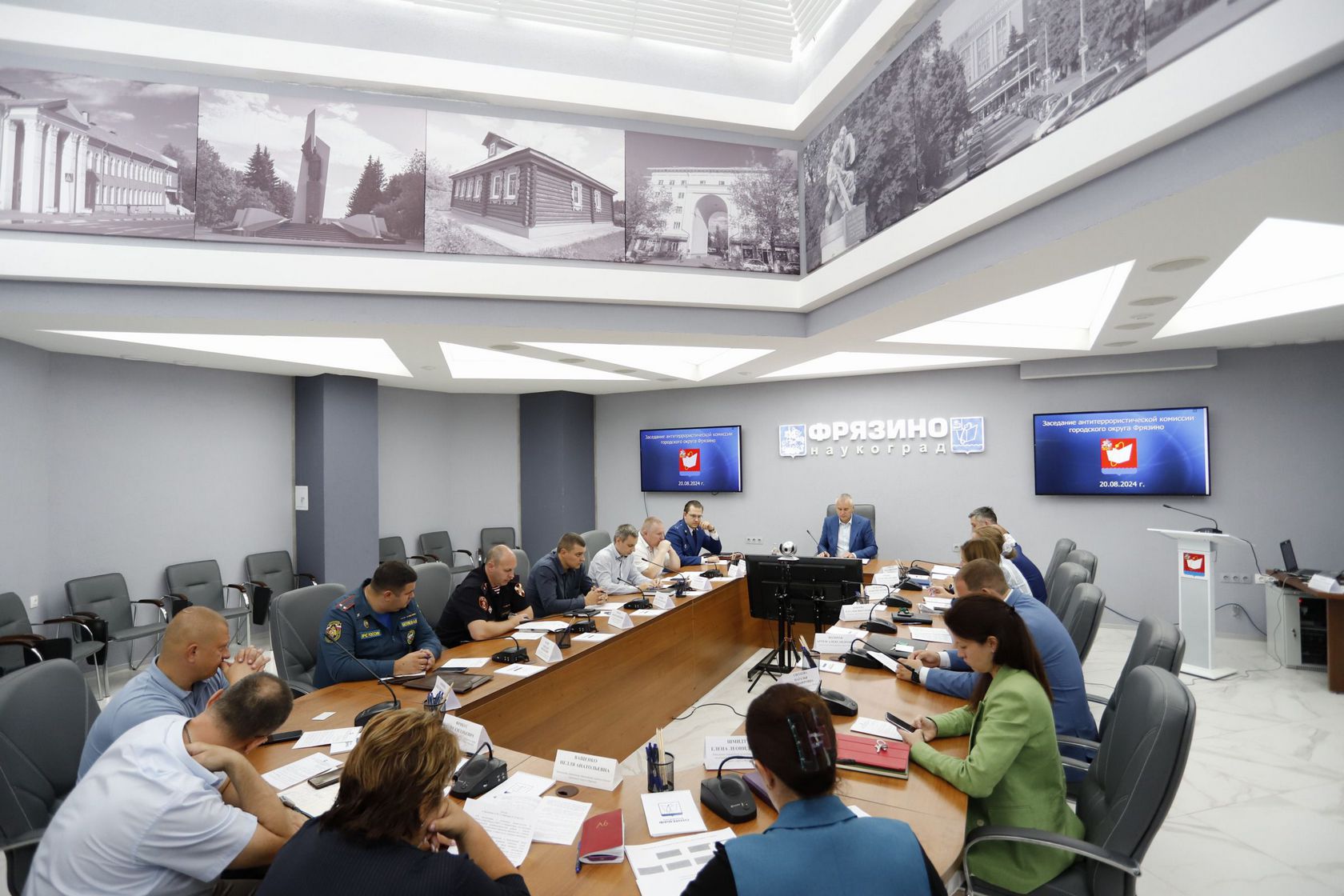 Заседание антитеррористической комиссии городского округа Фрязино Московской области 20 августа 2024 года