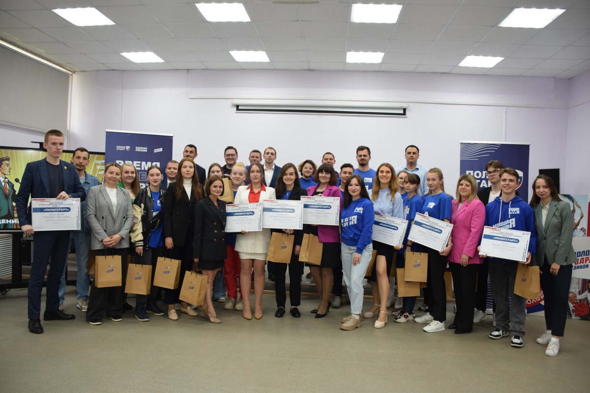 В Подмосковье завершилось обучение участников кадрового проекта &laquo;ПолитСтарт&raquo;