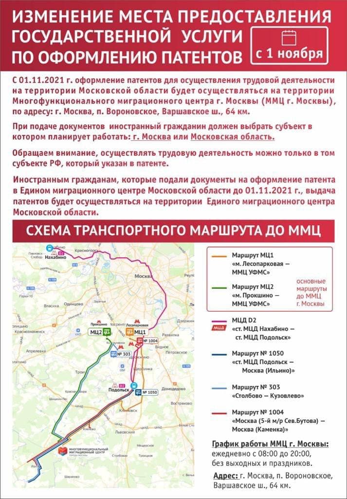 ИЗМЕНЕНИЕ МЕСТА ПРЕДОСТАВЛЕНИЯ ГОСУДАРСТВЕННОЙ УСЛУГИ ПО ОФОРМЛЕНИЮ ПАТЕНТОВ