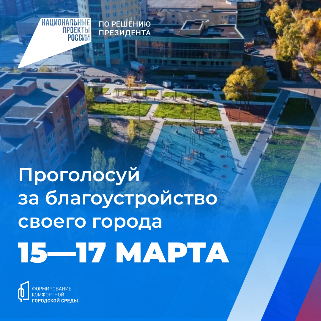 Благоустройство