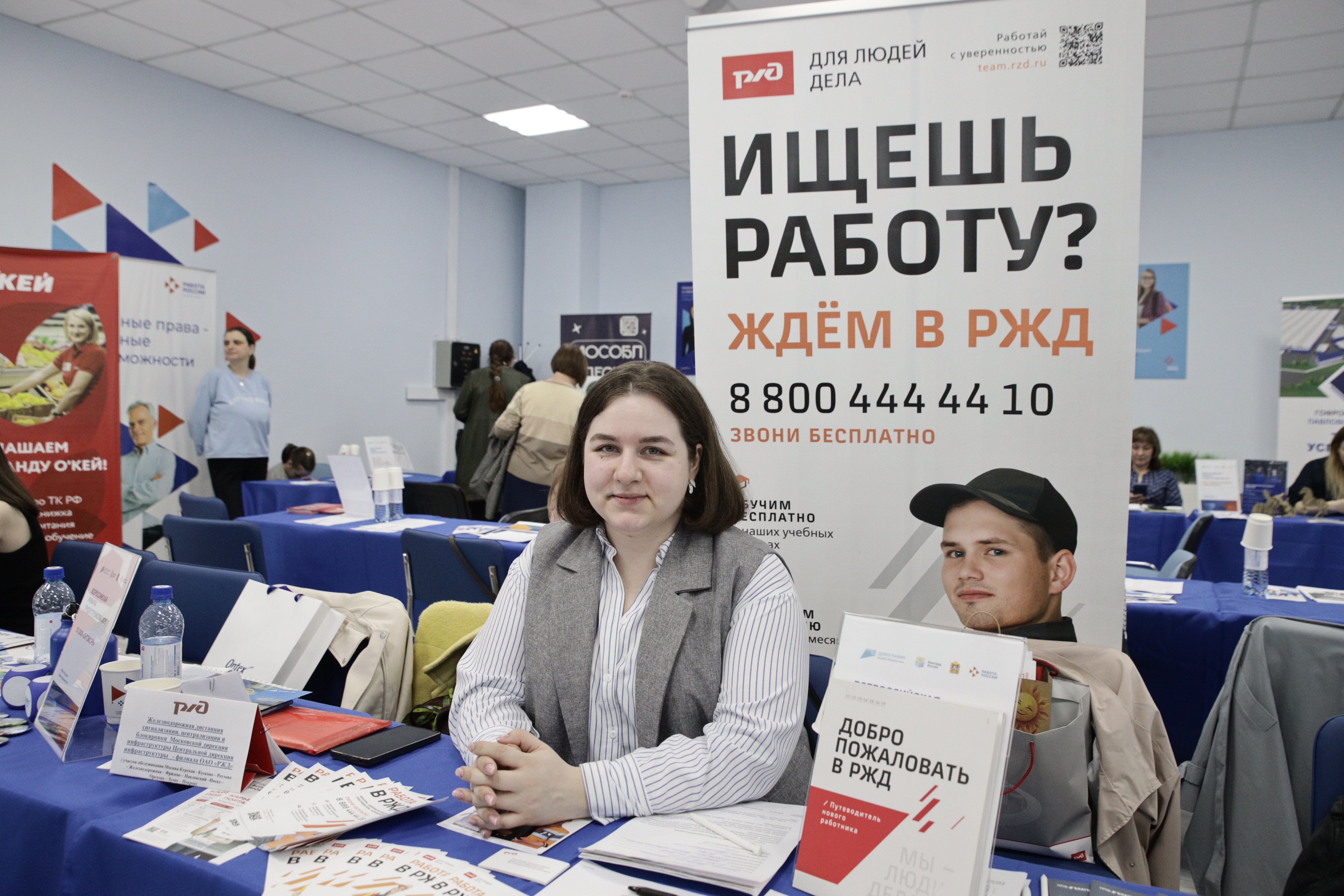 Всероссийская ярмарка трудоустройства пройдет в Московской области с 25 по 27 июня