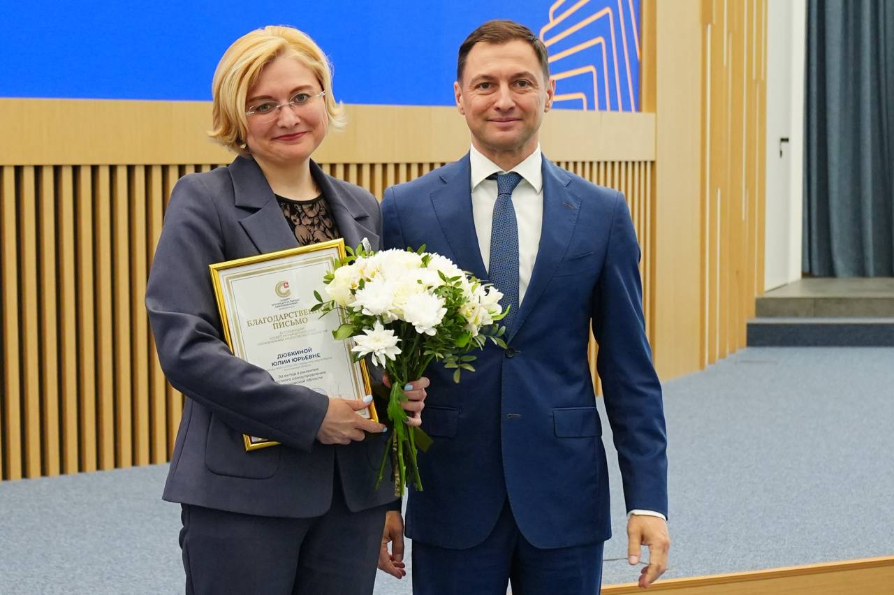 Совет муниципальных образований Подмосковья поощрил лучших служащих региона