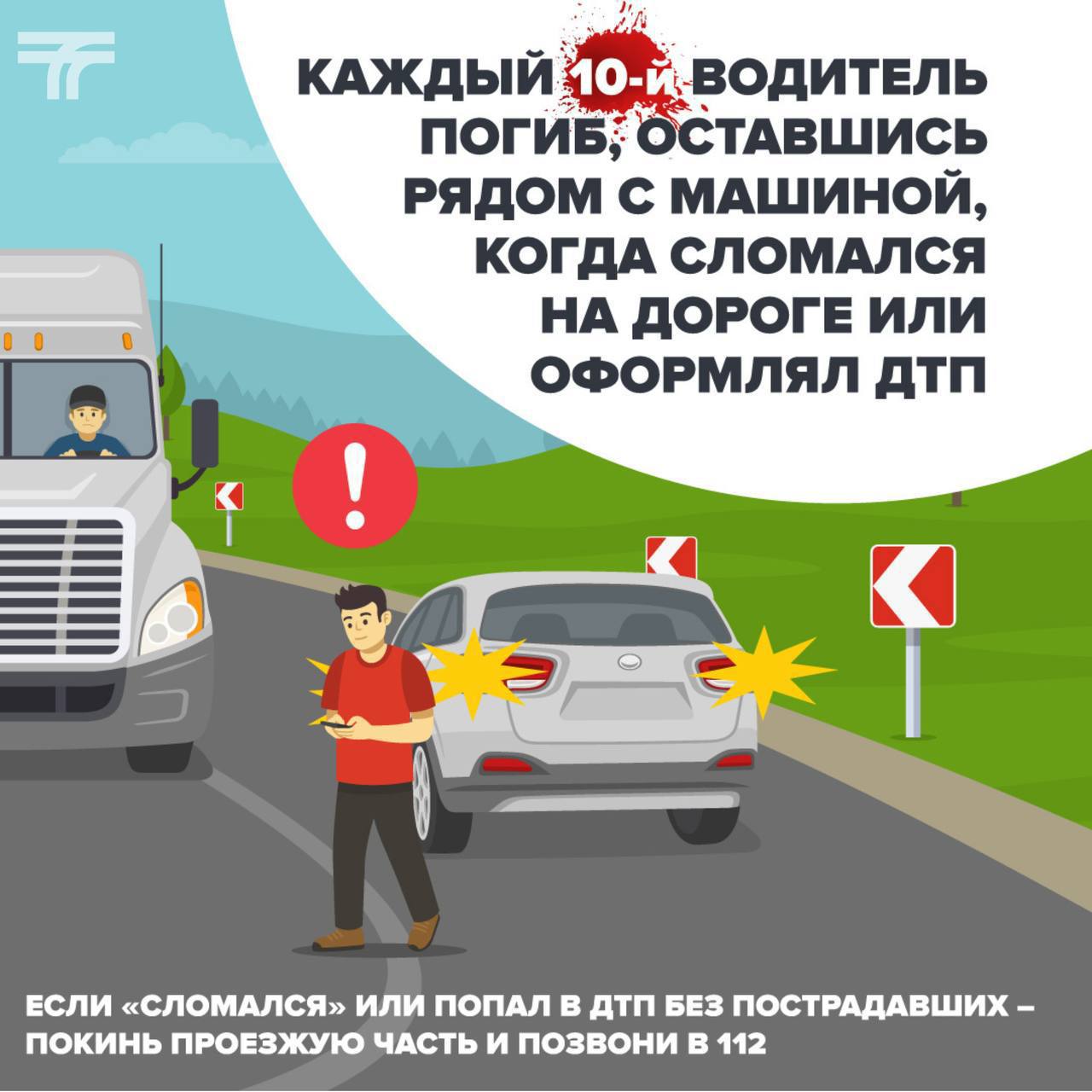 причины смертельных ДТП