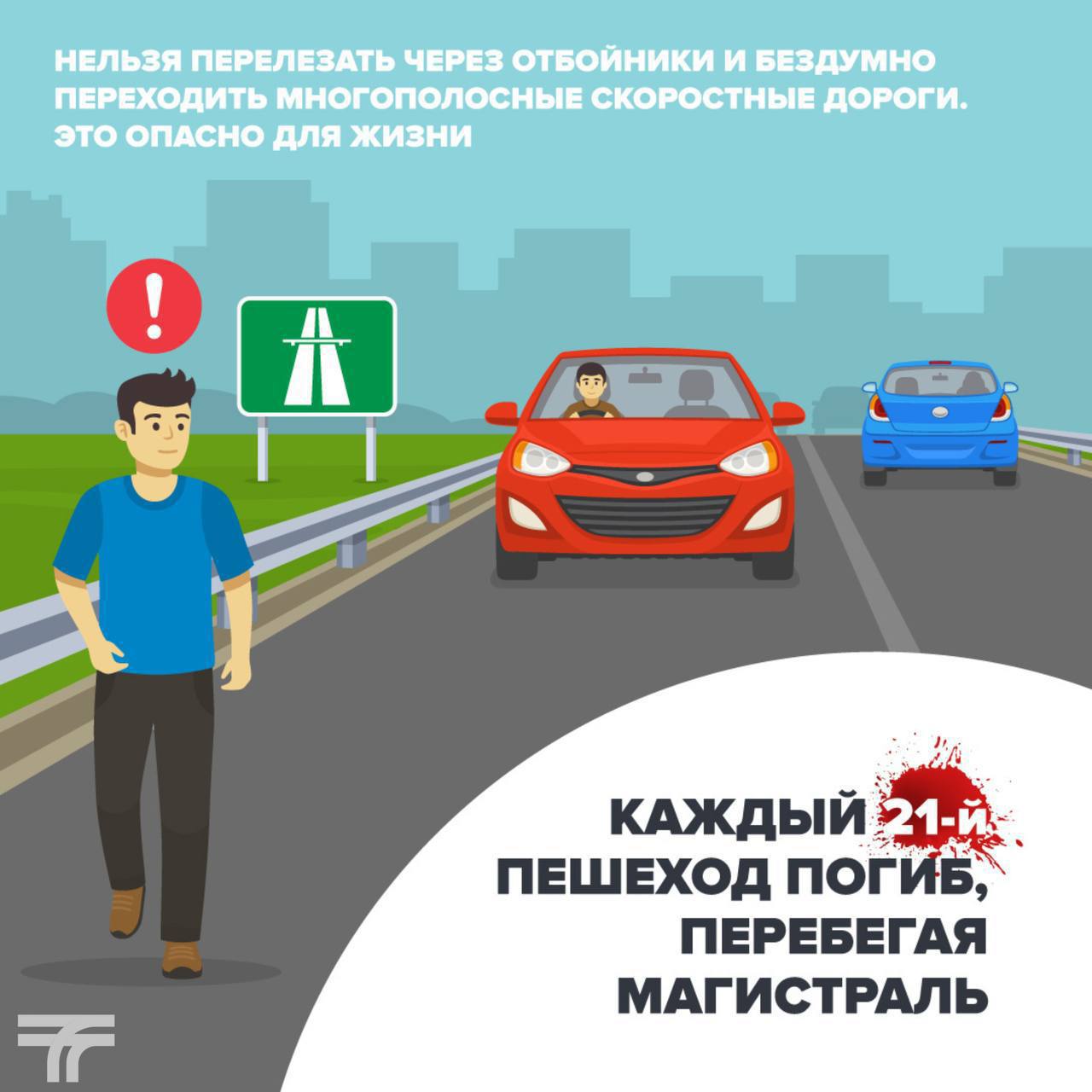 причины смертельных ДТП