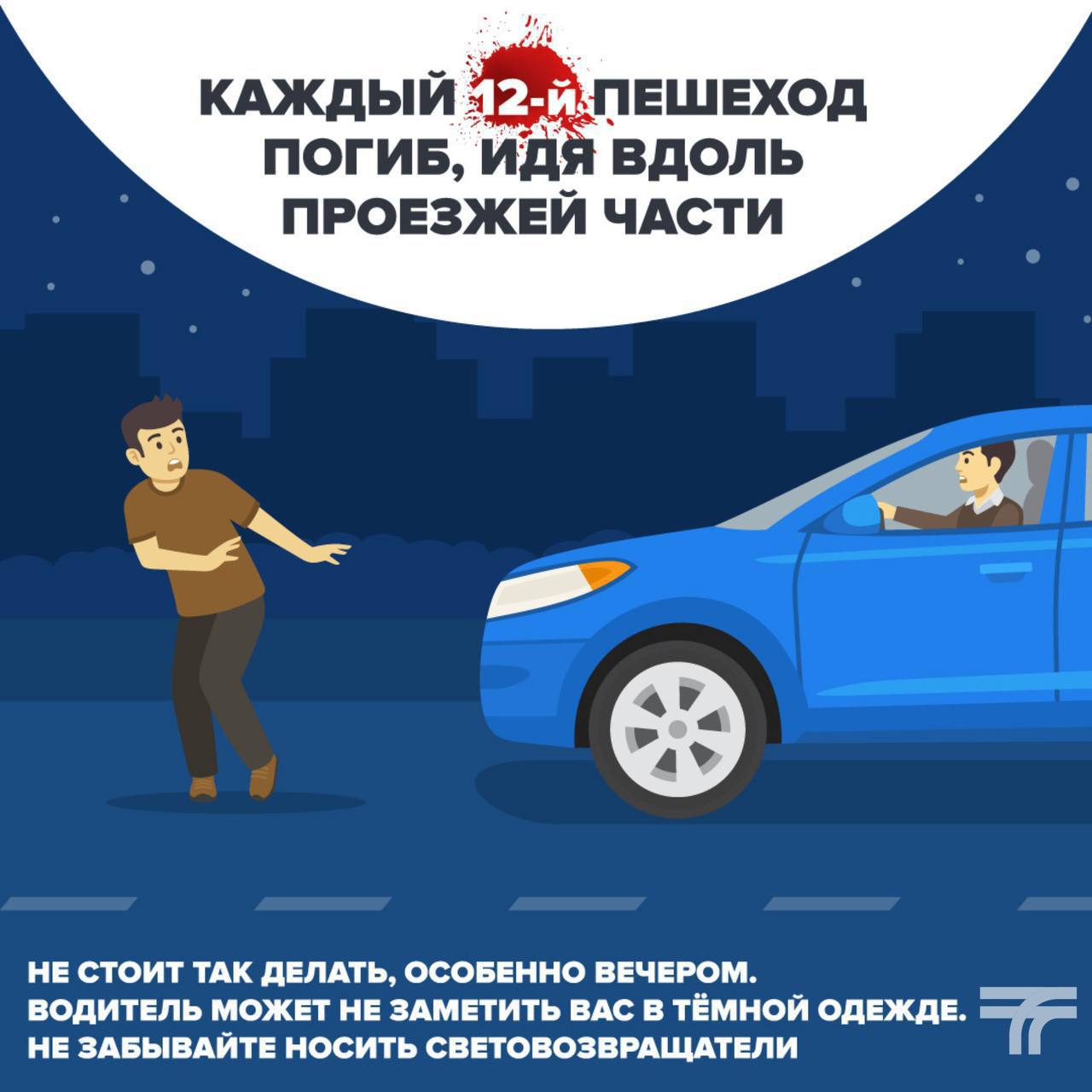 причины смертельных ДТП