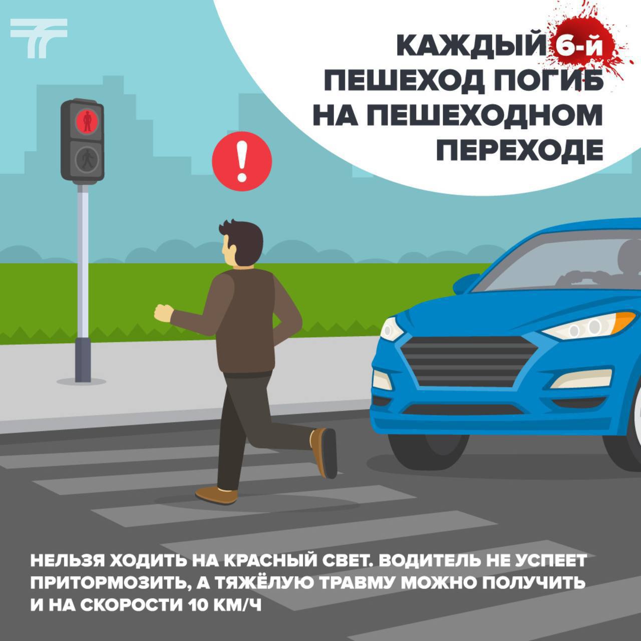 причины смертельных ДТП