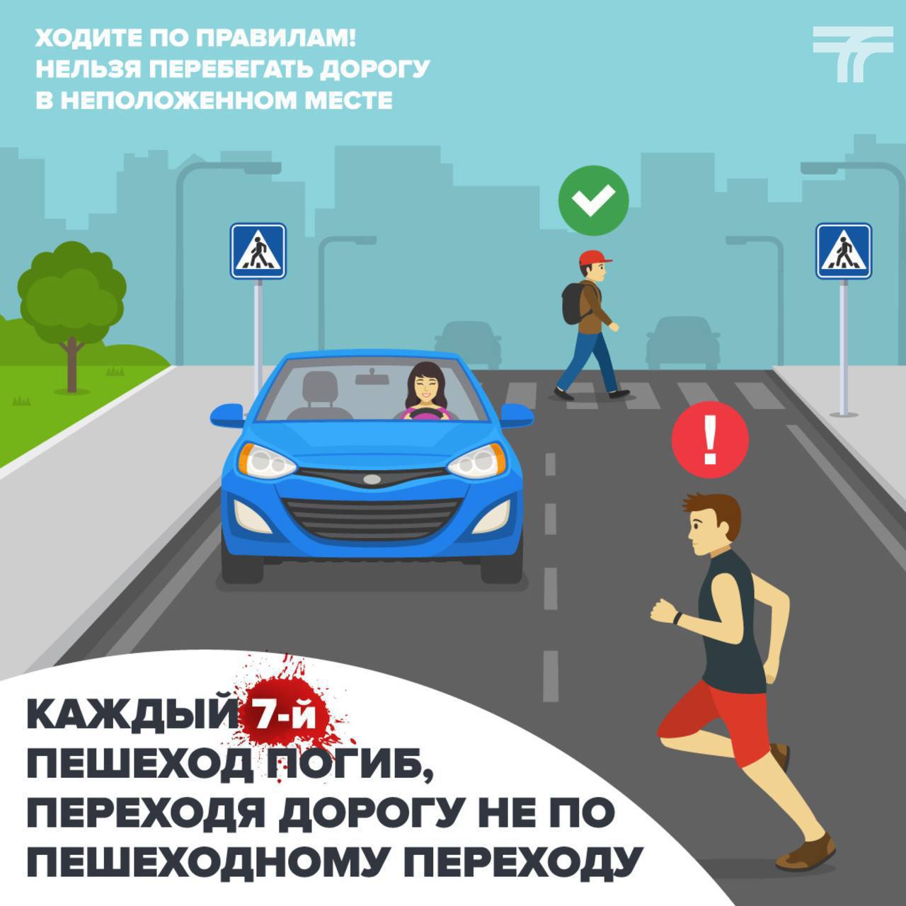 причины смертельных ДТП