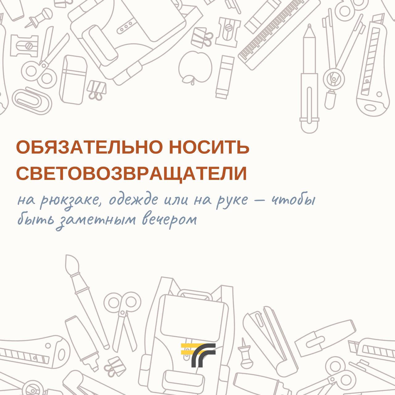 Основные правила безопасности на дороге