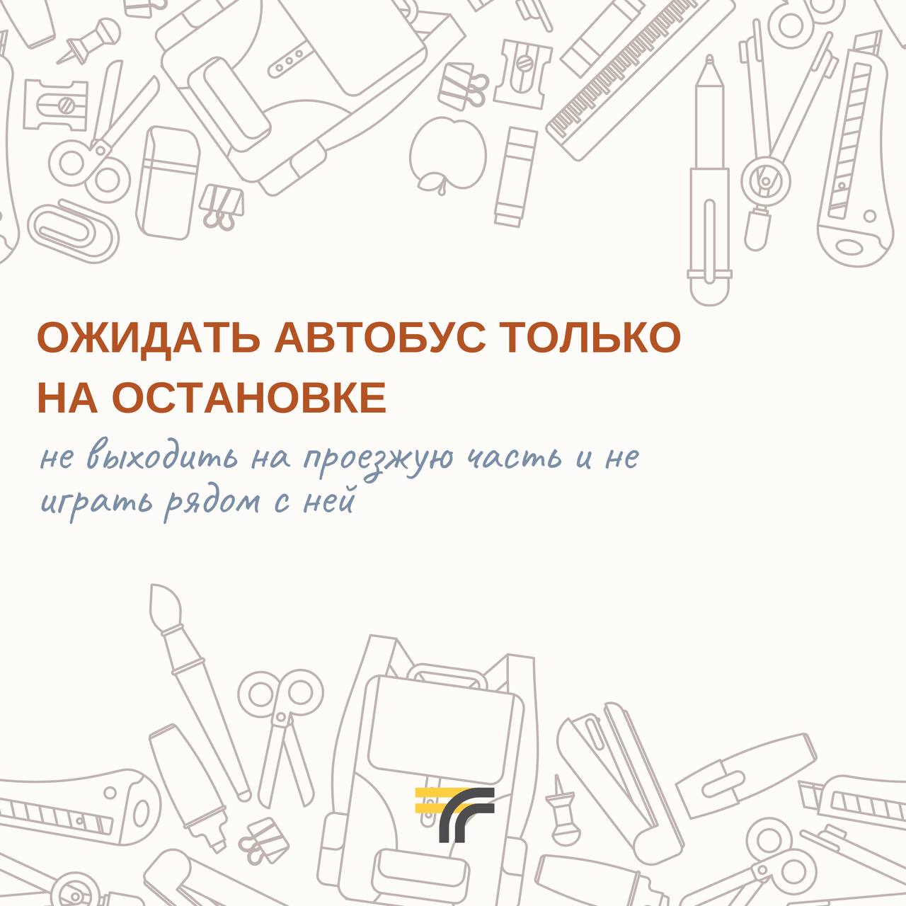 Основные правила безопасности на дороге