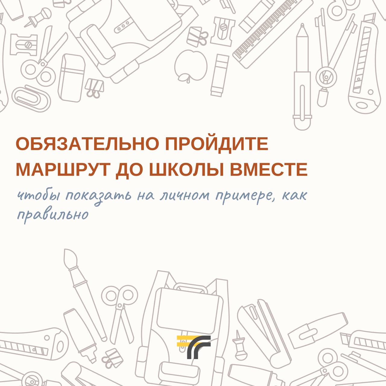 Основные правила безопасности на дороге