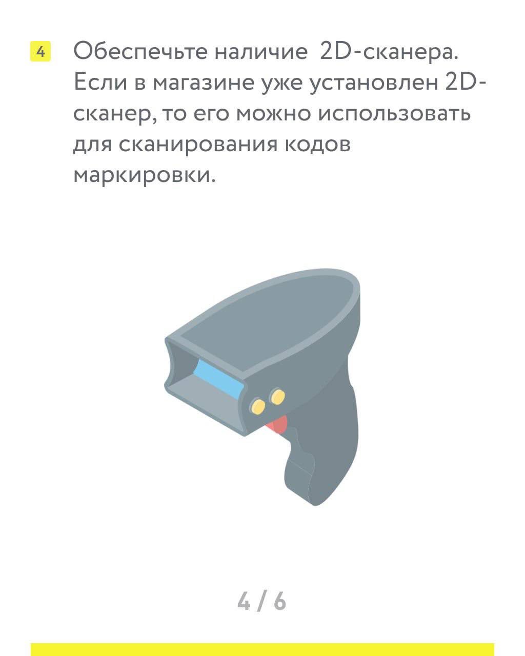 С 1 марта 2023 года данные о продаже упакованной воды будут передаваться в «Честный знак» во время ее реализации на кассе