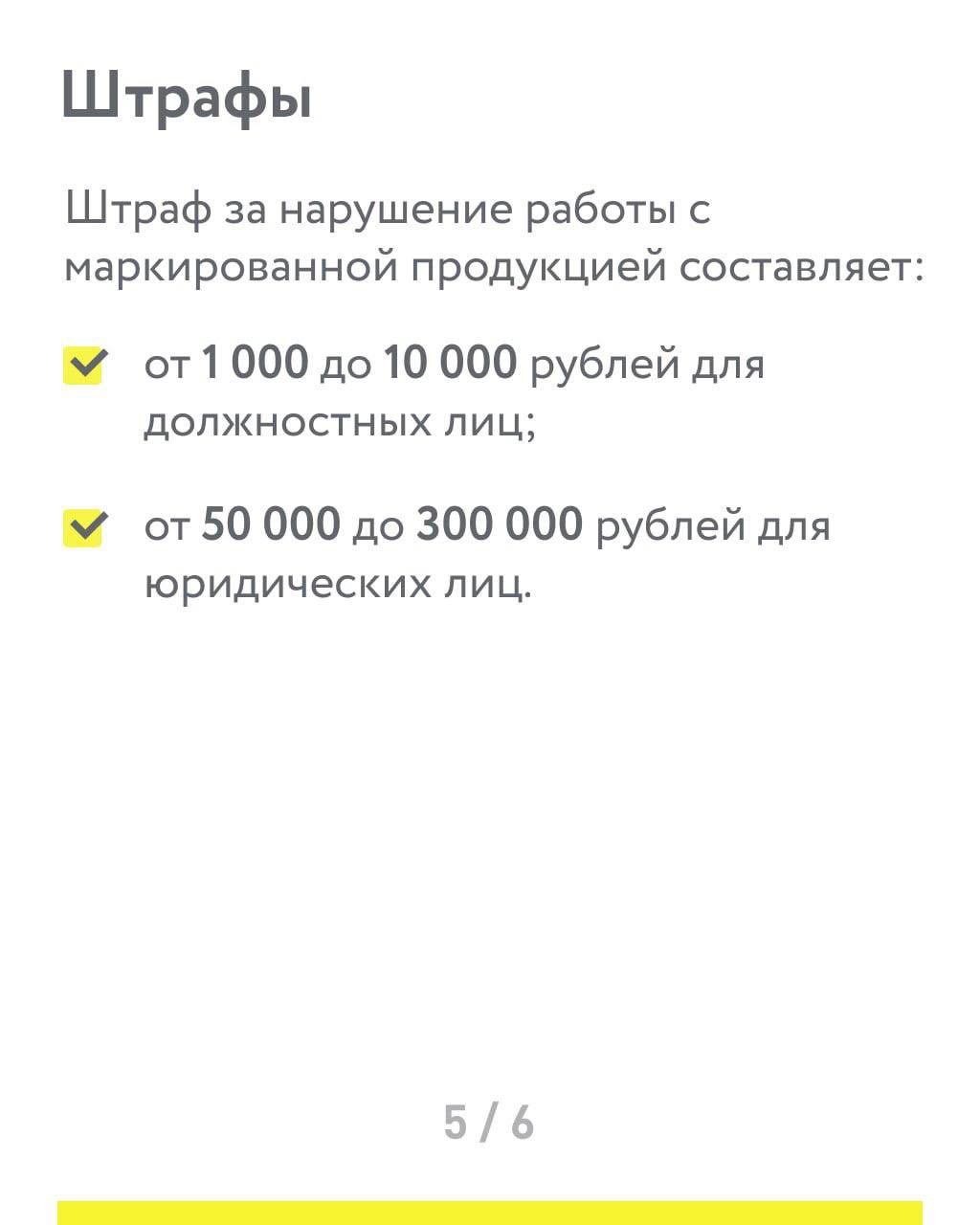 С 1 марта 2023 года данные о продаже упакованной воды будут передаваться в «Честный знак» во время ее реализации на кассе
