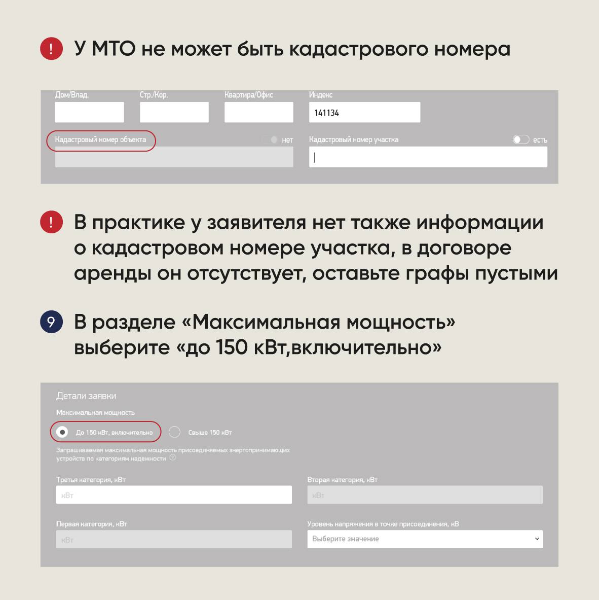 Как подключиться к электроэнергии после заключения договора на право размещения МТО в Подмосковье?