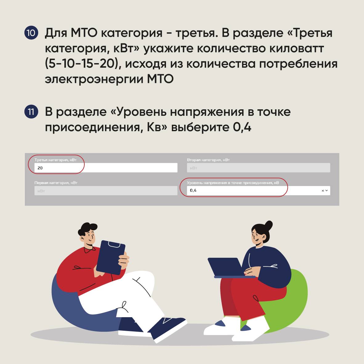 Как подключиться к электроэнергии после заключения договора на право размещения МТО в Подмосковье?